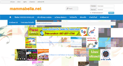 Desktop Screenshot of mammabella.net